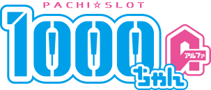 1000ちゃんA